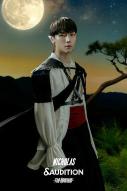 &AUDITION - The Howling (2022)